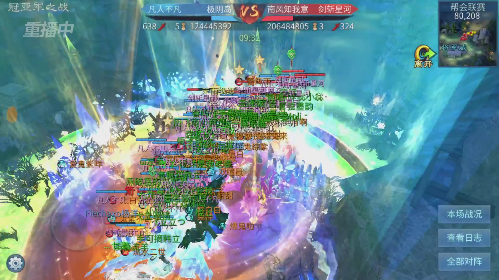 【重播】第九届跨服帮会联赛Day4总决赛