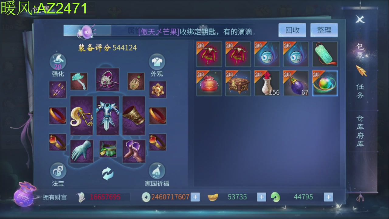 接托管，包强化，背饰打造