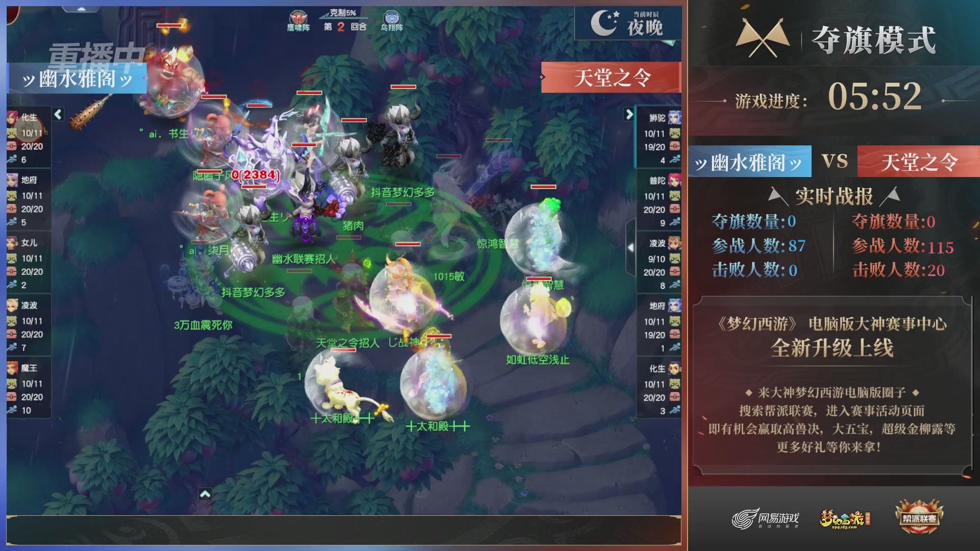 【重播】第37联帮派联赛-夺旗模式