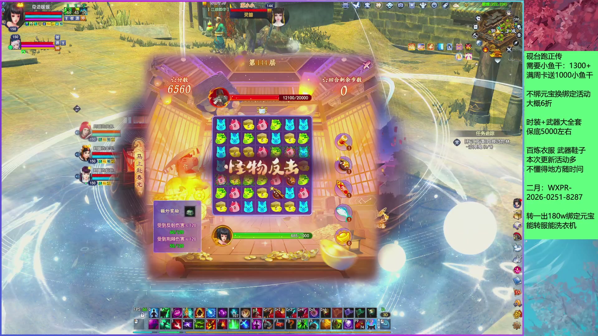 领星光分。领飞行坐骑/帮贡/药品等