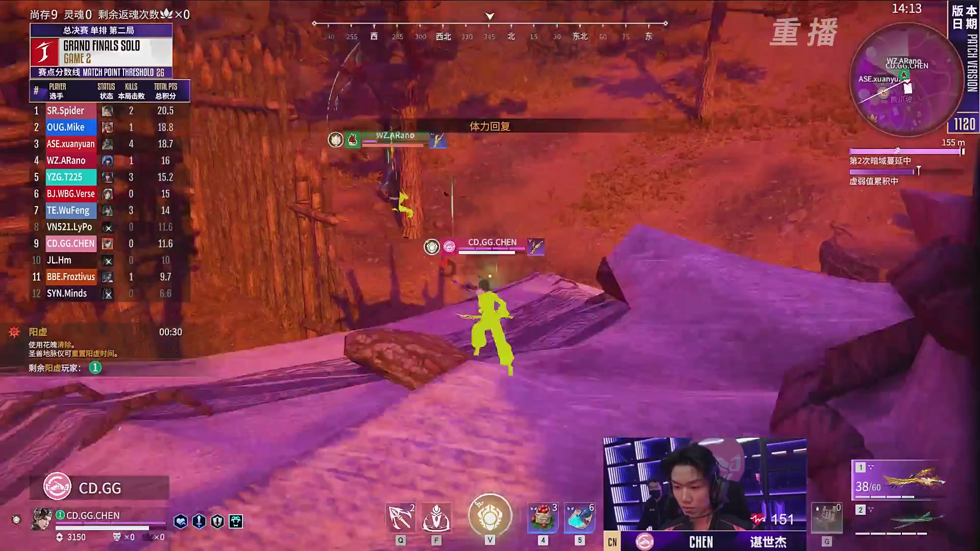 【重播】2025永劫无间 世界冠军赛