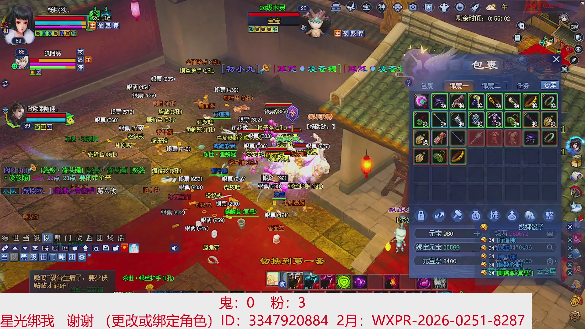 星光绑我 快来快来