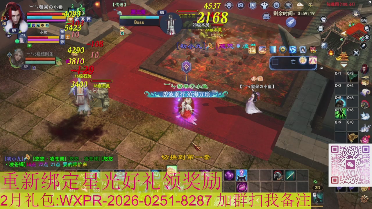 1级就可以绑星光接集影法器