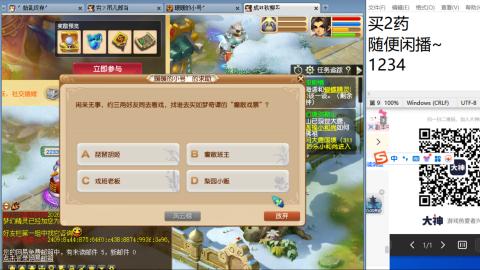 《大话西游2经典版》2025比武之巅荣耀赛线下总决赛