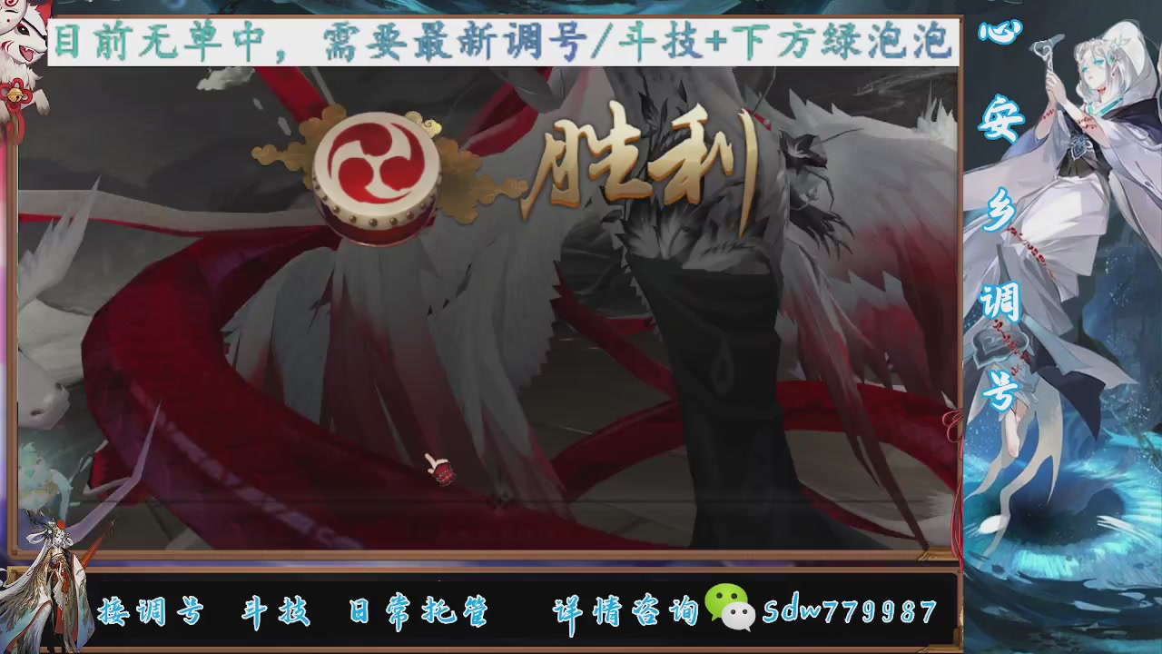 接调号|斗技|托管