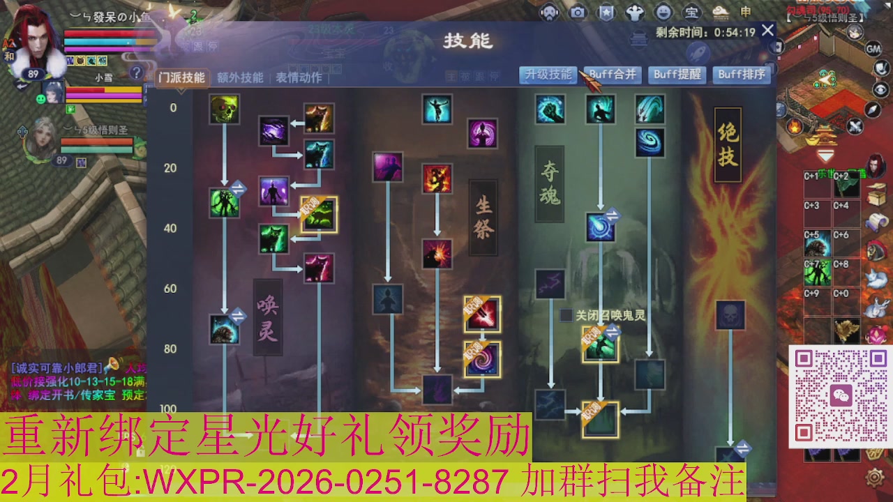 1级就可以绑星光接集影法器