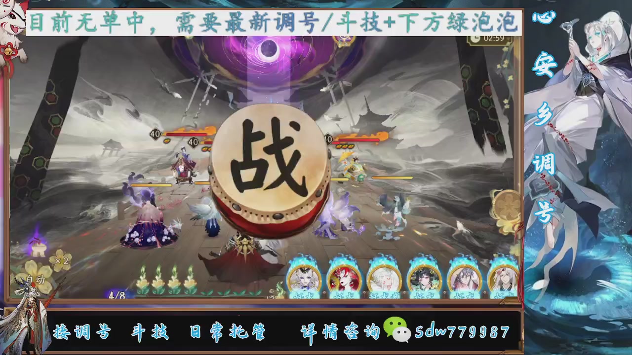 接调号|斗技|托管