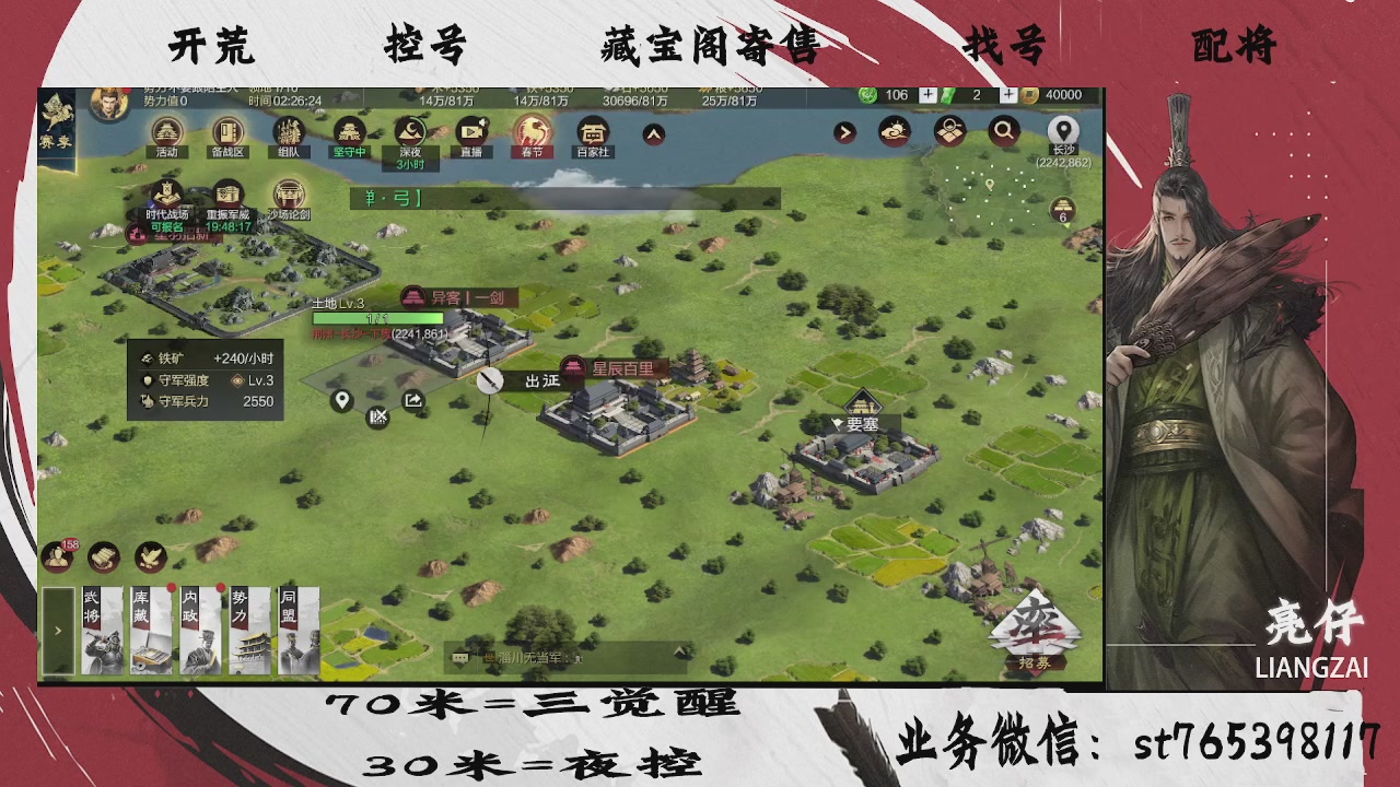 开荒滴滴，三觉70，夜控30