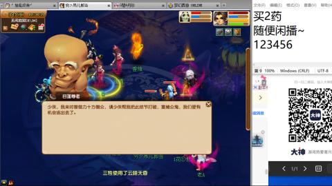 《大话西游》手游群雄巅峰赛S10总决赛