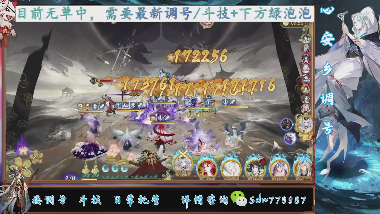 接调号|斗技|托管