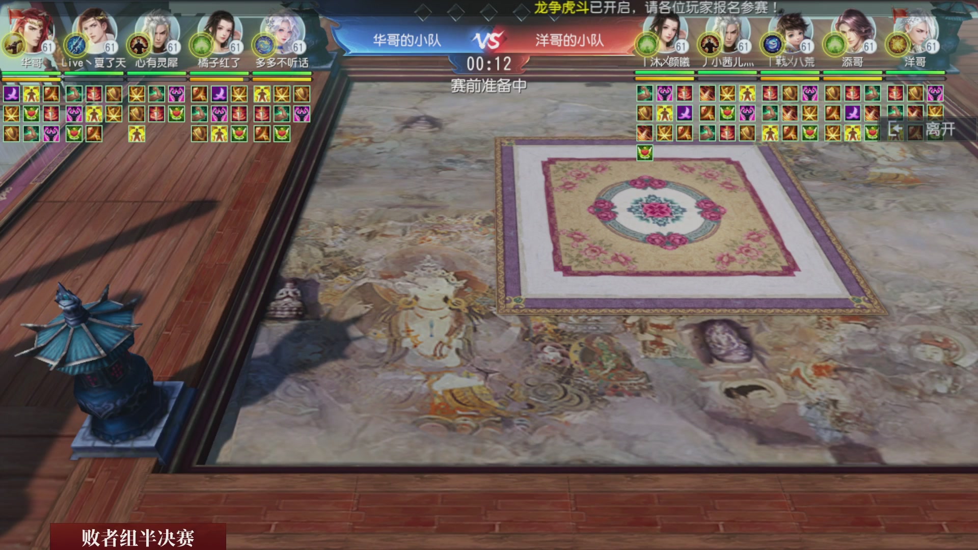 【重播】《大唐无双手游》2025天下英雄汇