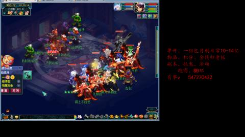 跑商抓鬼经验月刷