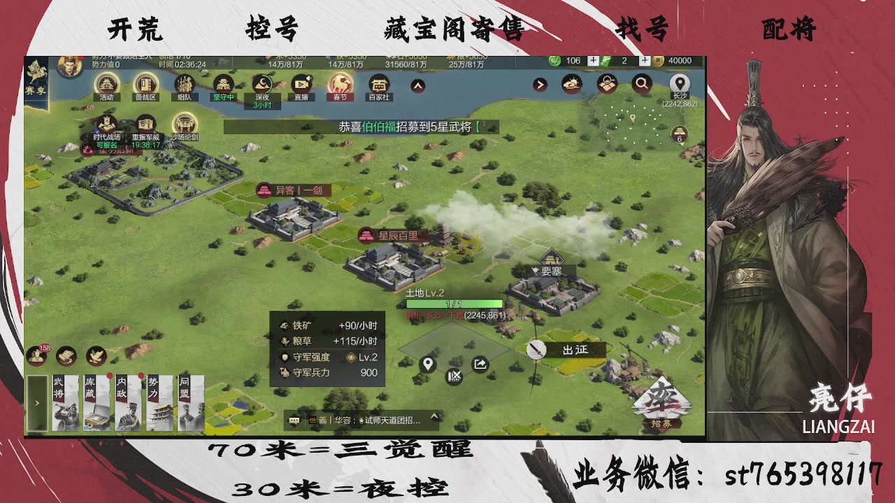 开荒滴滴，三觉70，夜控30