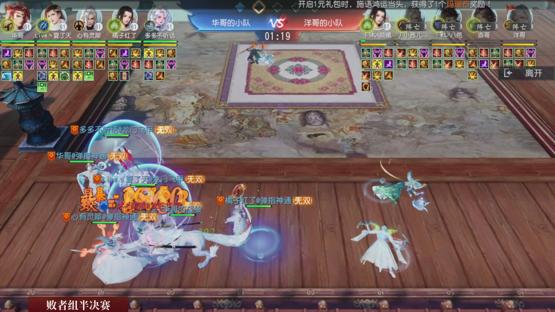 【重播】《大唐无双手游》2025天下英雄汇