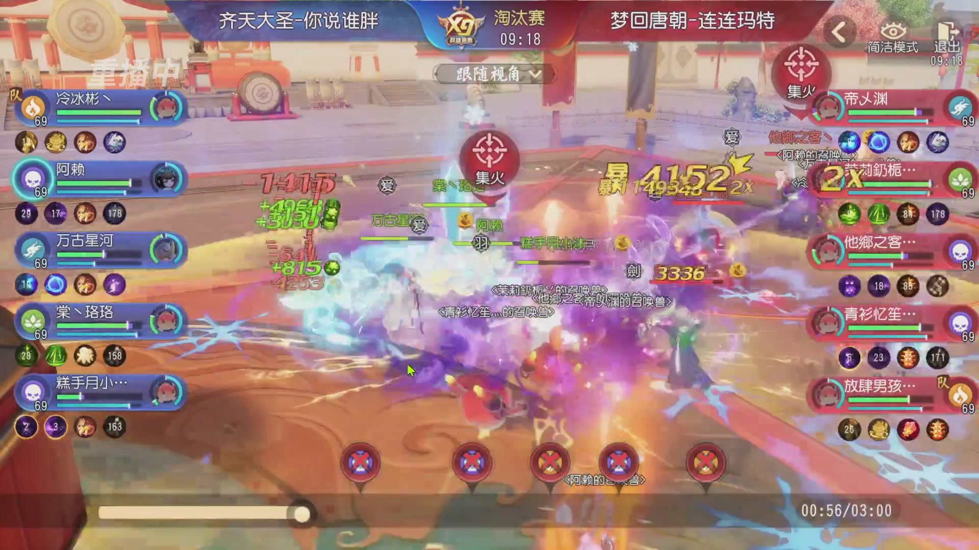 【重播】第三十八届群雄逐鹿跨服精英赛