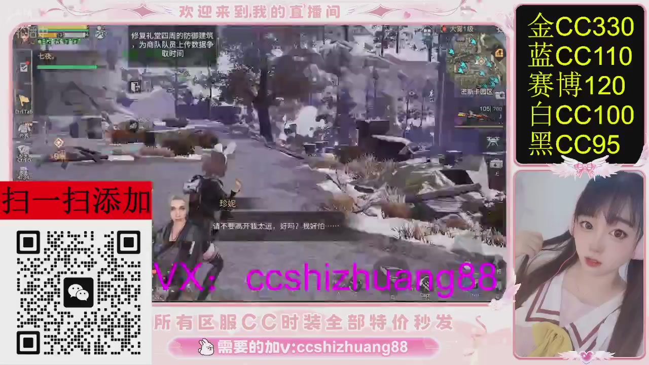 特价出所有区服CC时装现货。