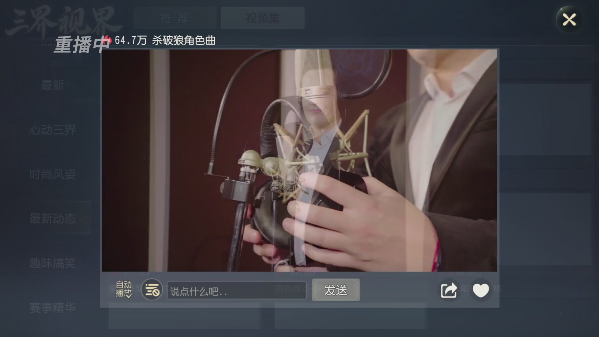 【重播】第60届武神坛