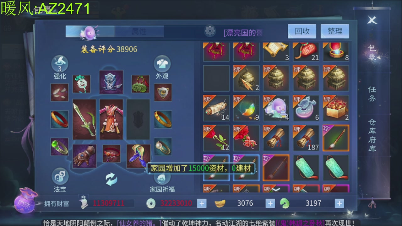 接托管，包强化，背饰打造