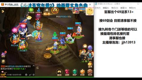 第一天直播感谢关注