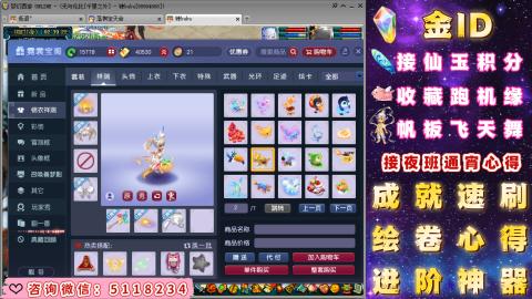 成就●心得●积分●进阶●神器●金ID