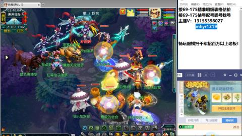 接估号配号调号找号