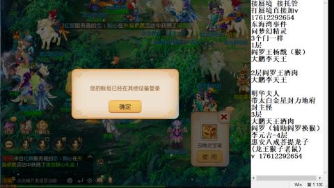 轻享服蜃境九转剑会天命之奕