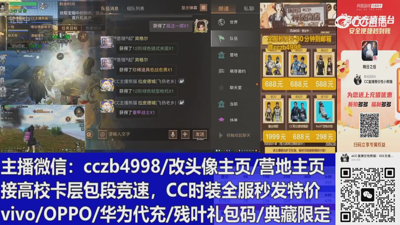 高校卡层滴滴，全服秒发永久CC，改头像主