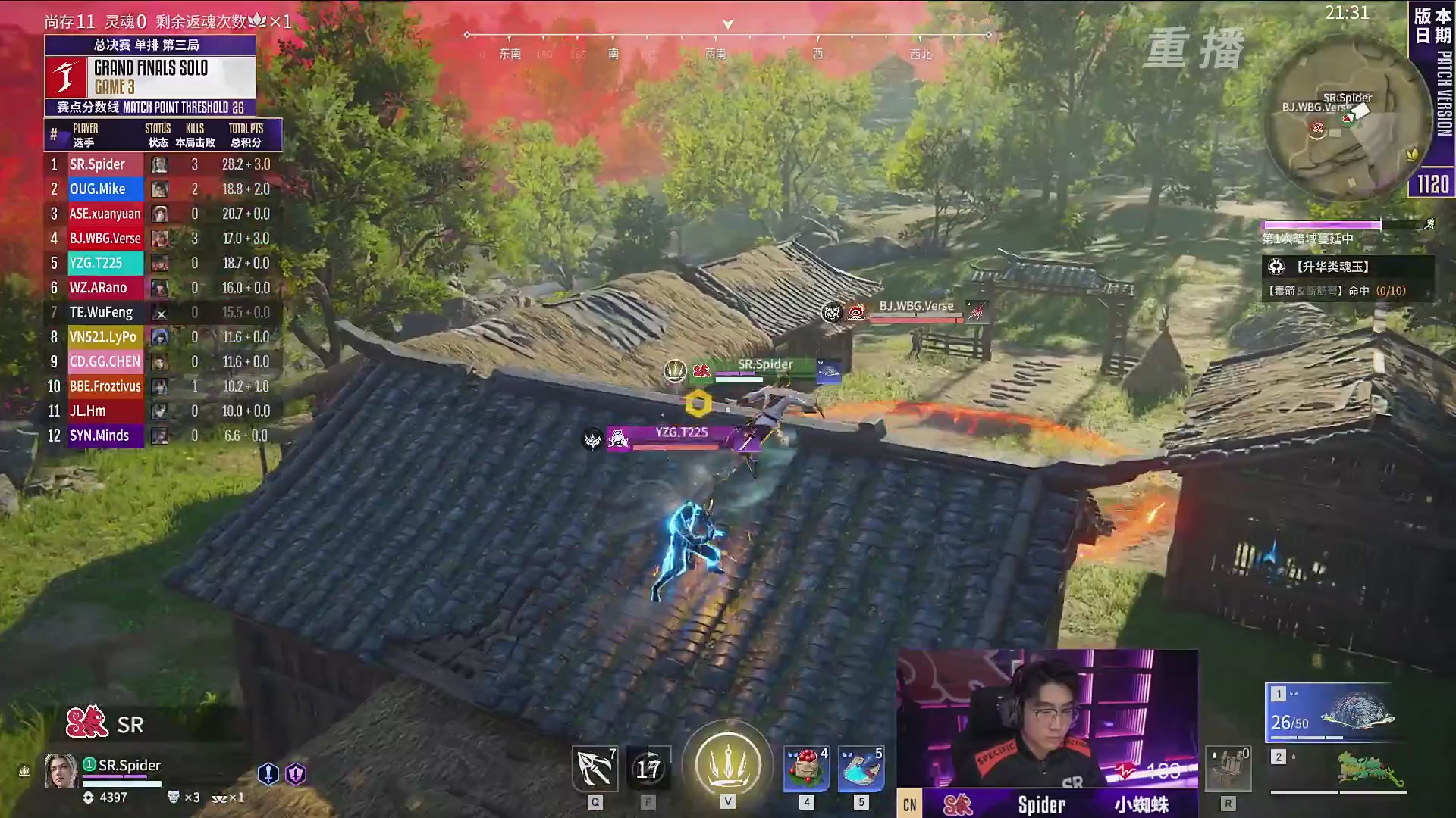 【重播】2025永劫无间 世界冠军赛