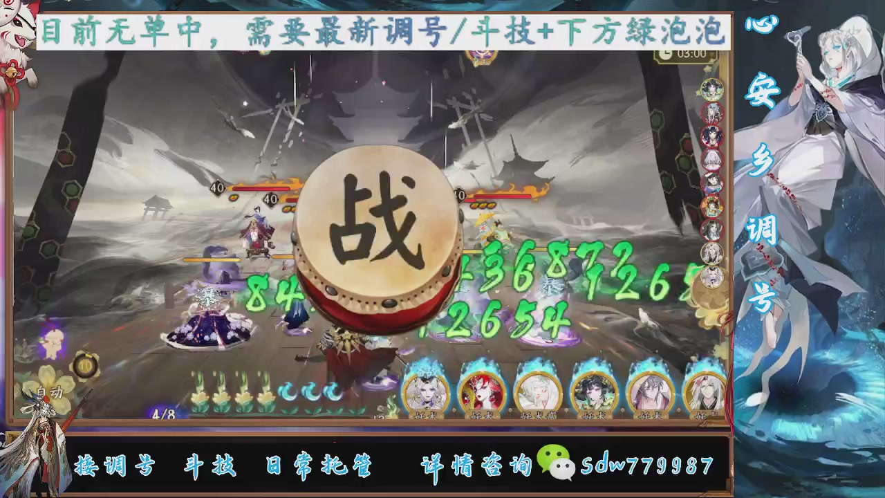 接调号|斗技|托管