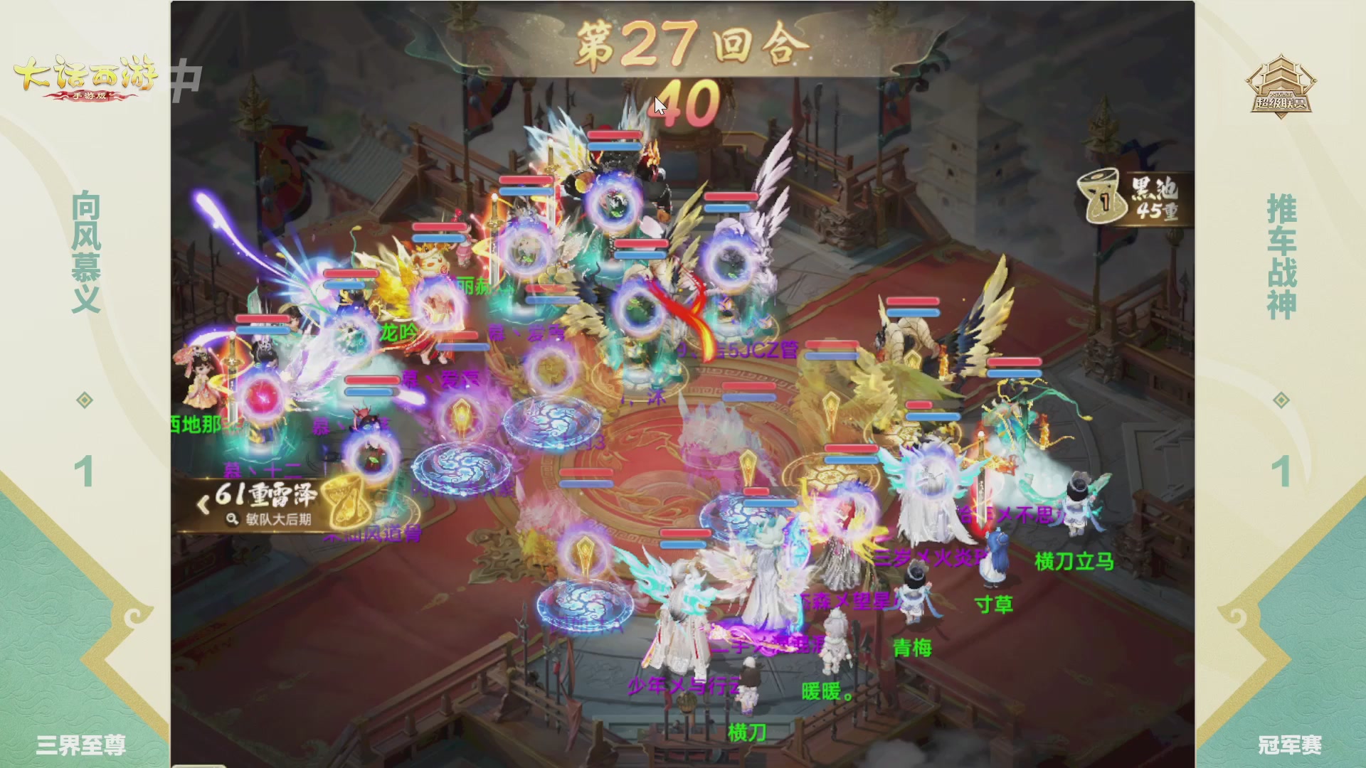 超级联赛冬季赛