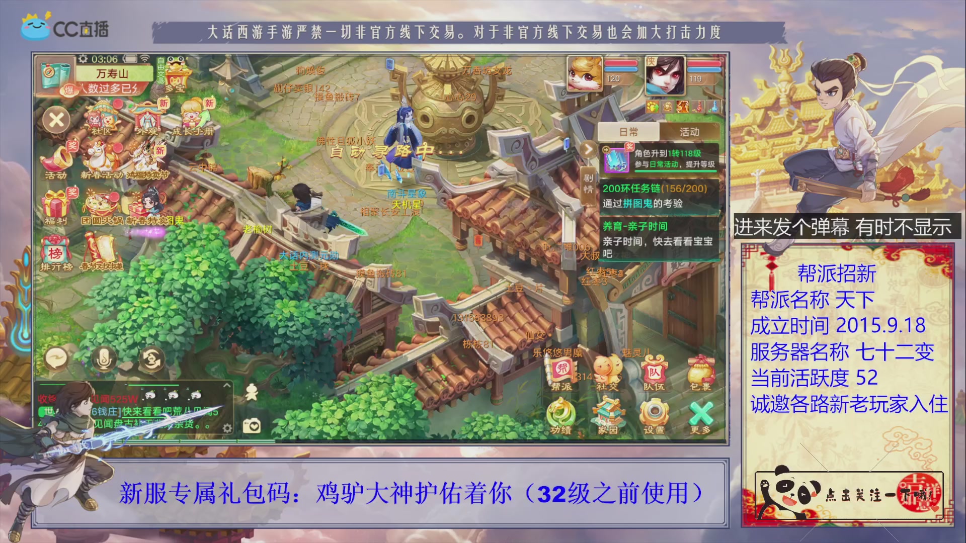 《天下》帮派收人