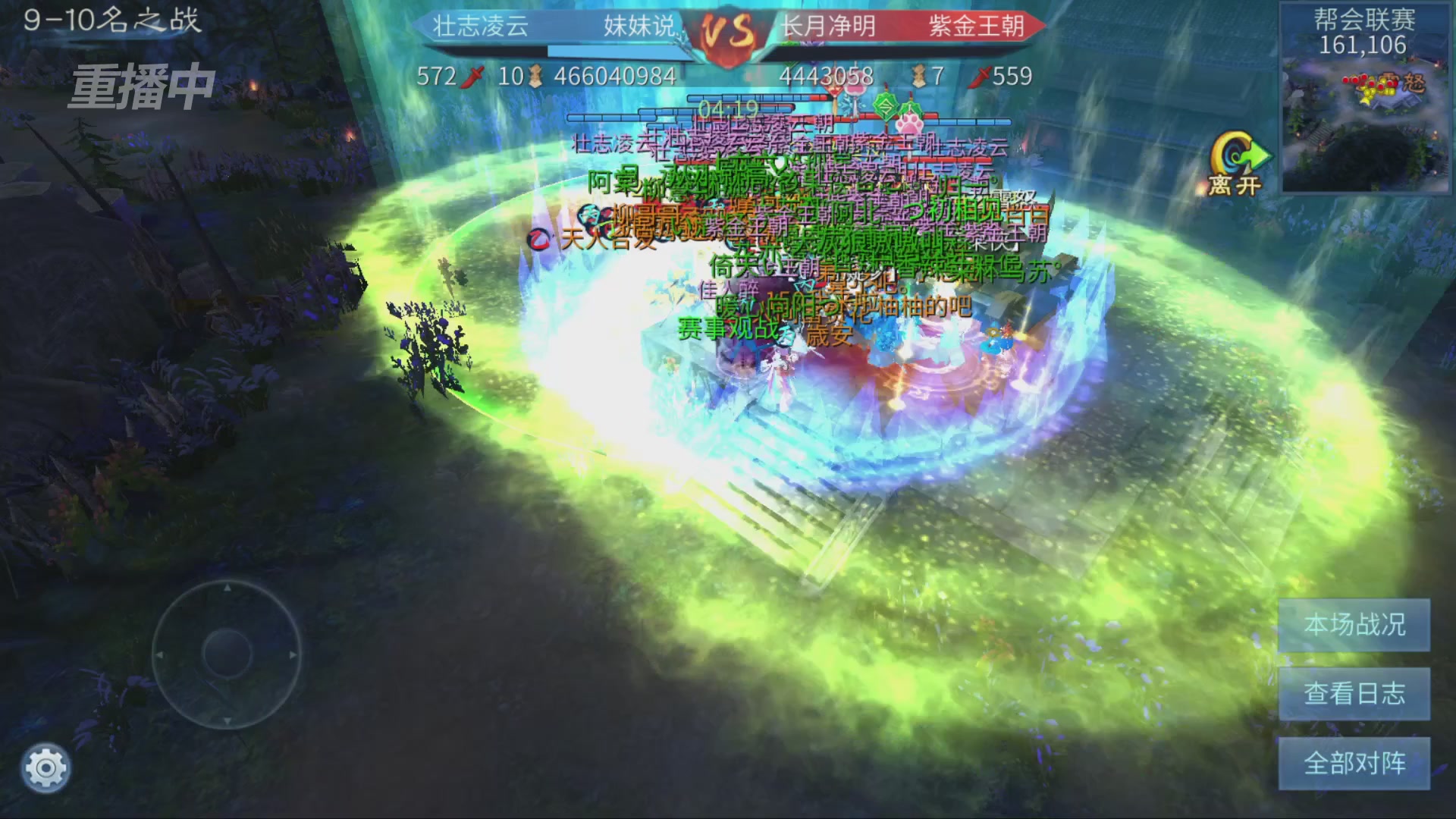 【重播】第九届跨服帮会联赛Day4总决赛