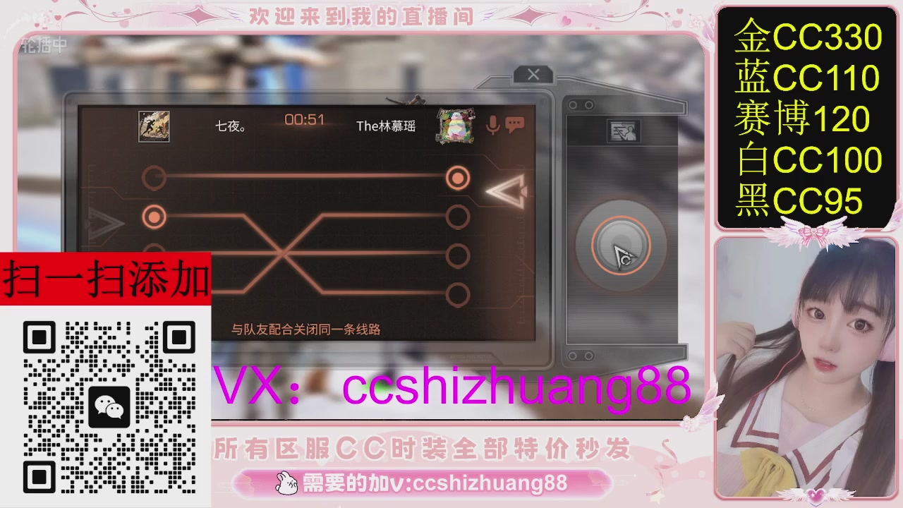 特价出所有区服CC时装现货。