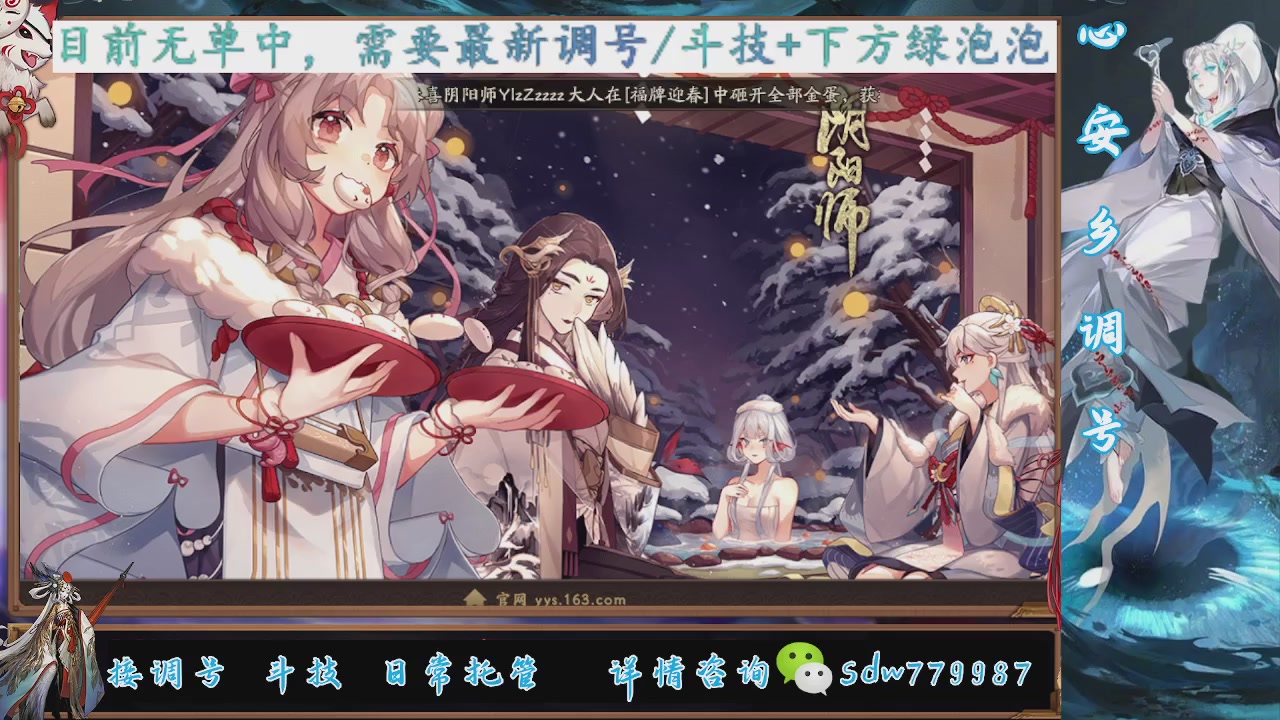 接调号|斗技|托管