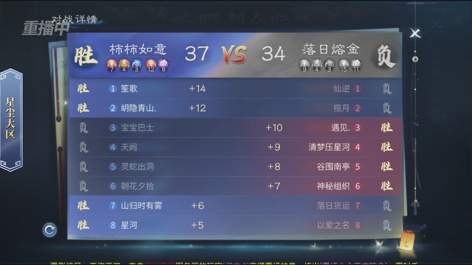 【重播】第九届跨服帮会联赛Day4总决赛