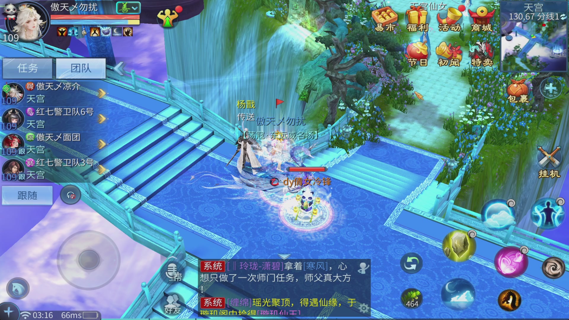 你的朋友正在看