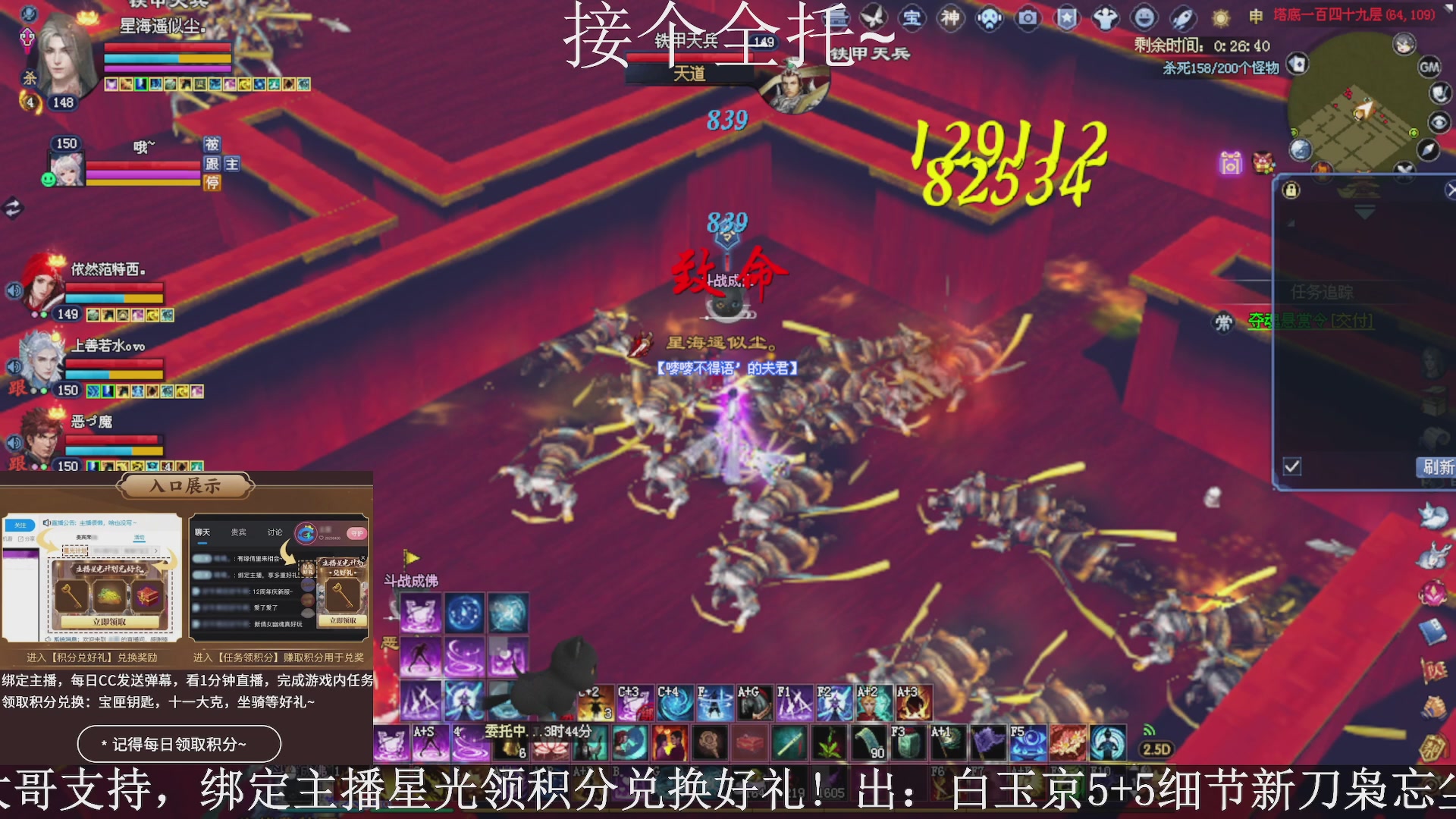 星光绑我，接全托！