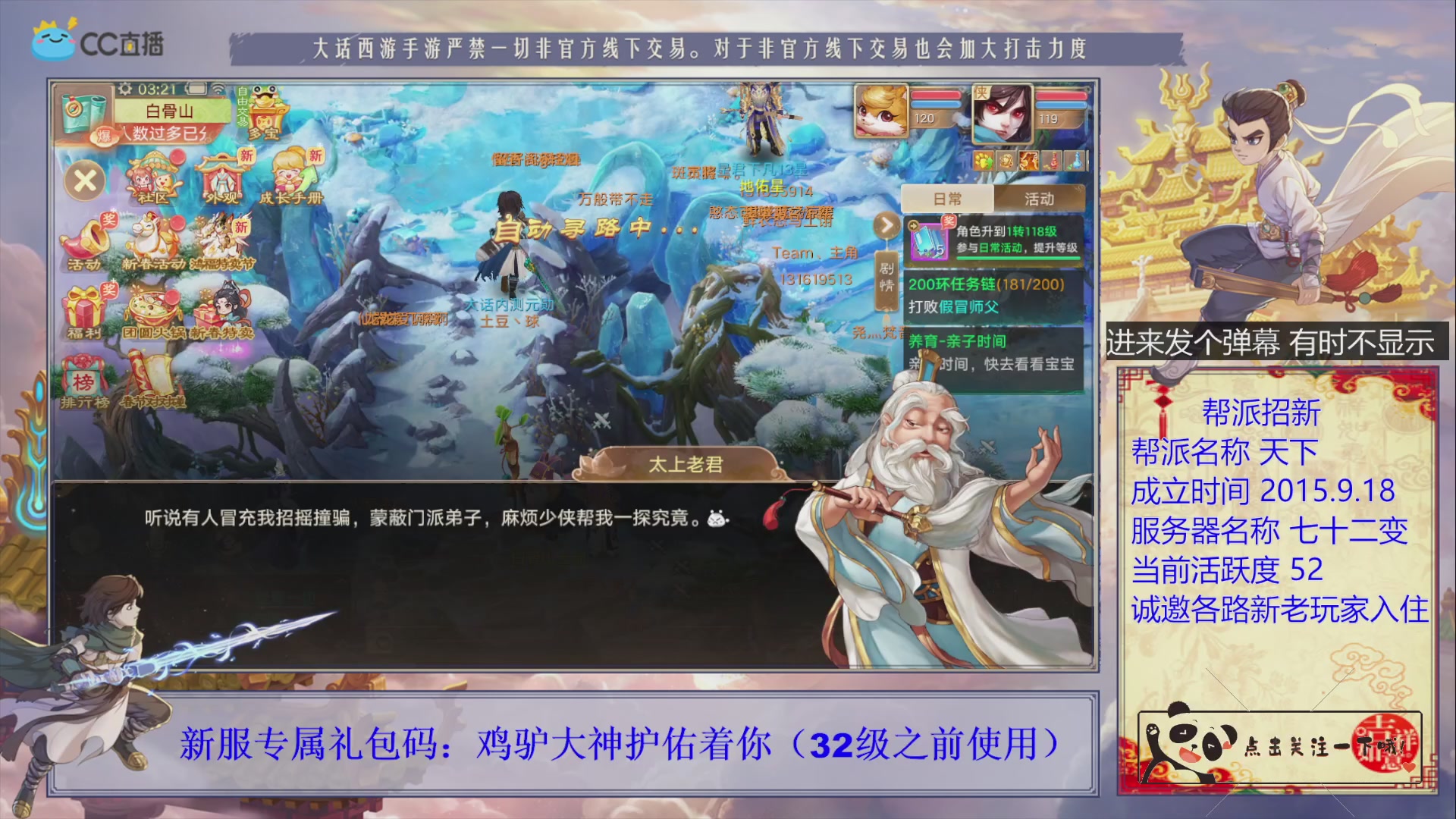 《天下》帮派收人