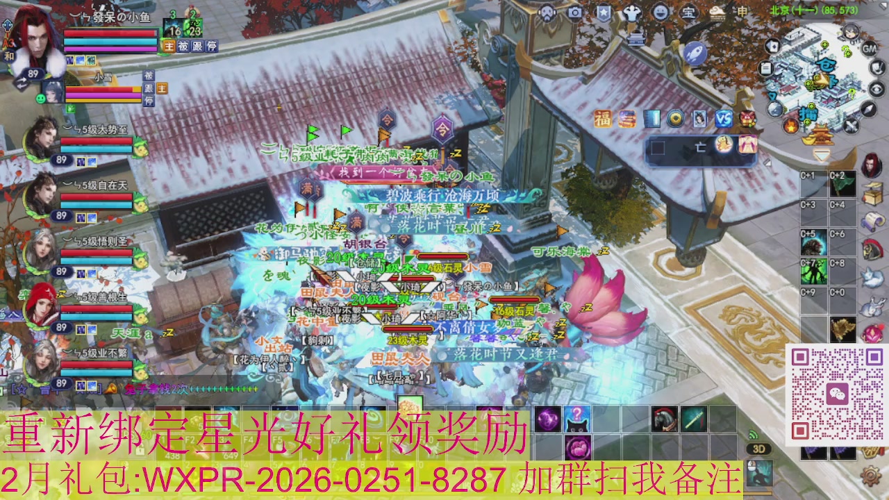 1级就可以绑星光接集影法器