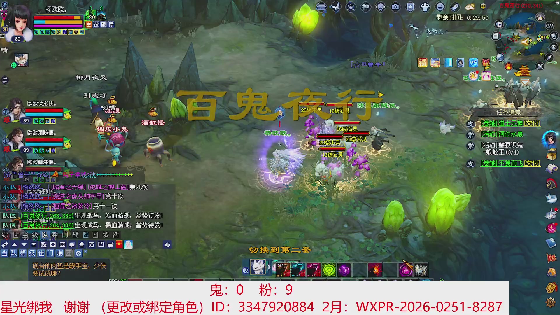 星光绑我 快来快来