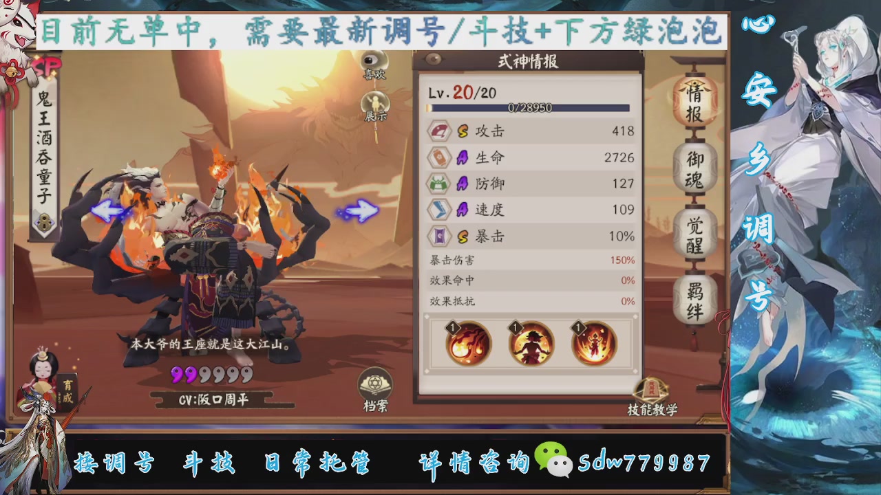 接调号|斗技|托管