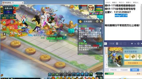 接估号配号调号找号