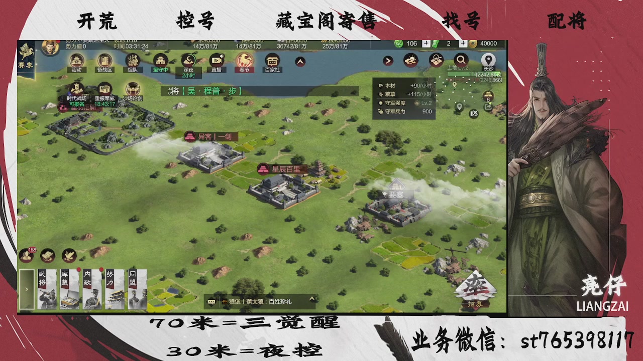 开荒滴滴，三觉70，夜控30