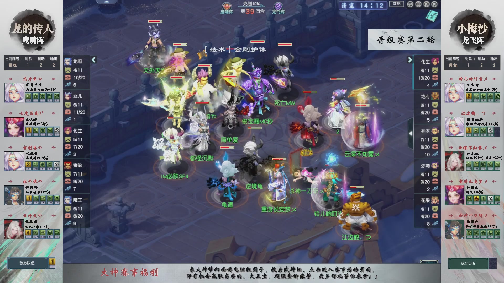 【重播】第235届武神坛-晋级赛