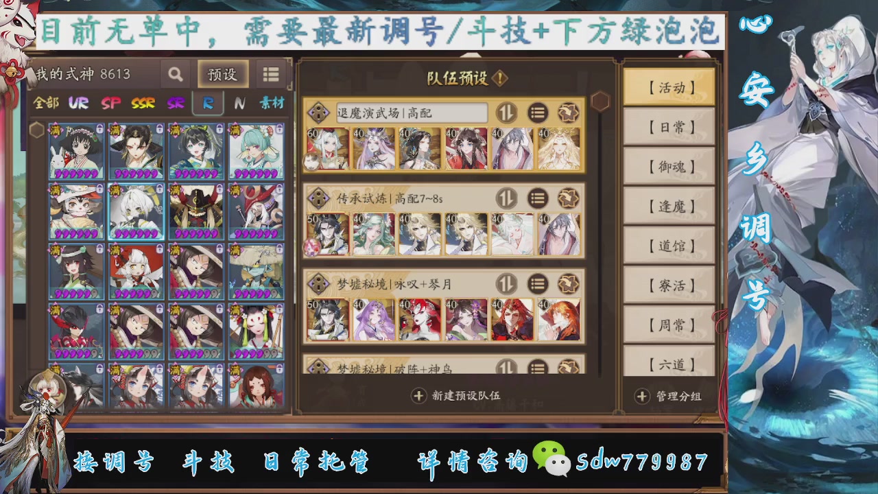 接调号|斗技|托管