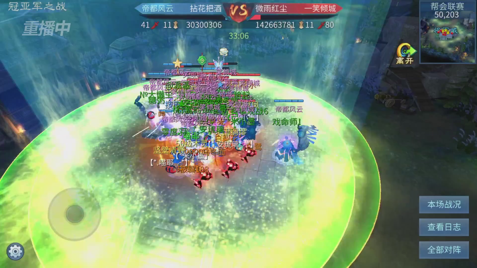 【重播】第九届跨服帮会联赛Day4总决赛