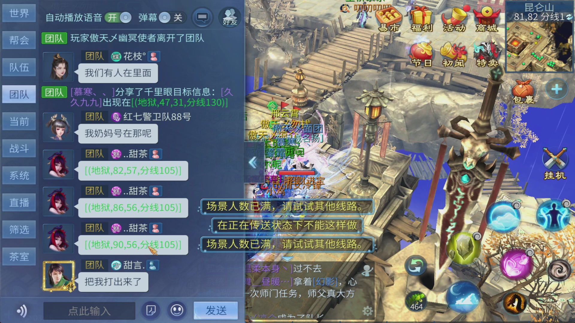 你的朋友正在看