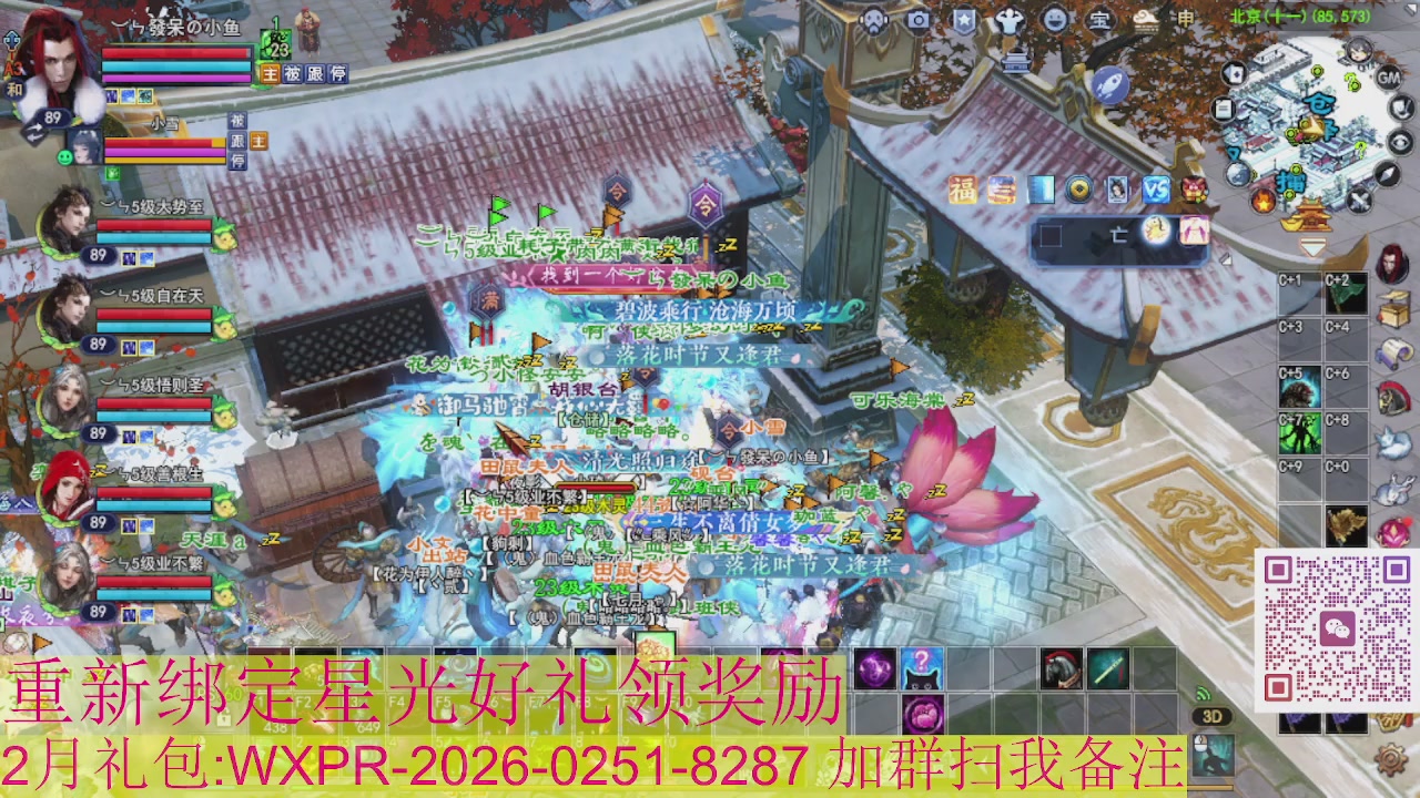 1级就可以绑星光接集影法器