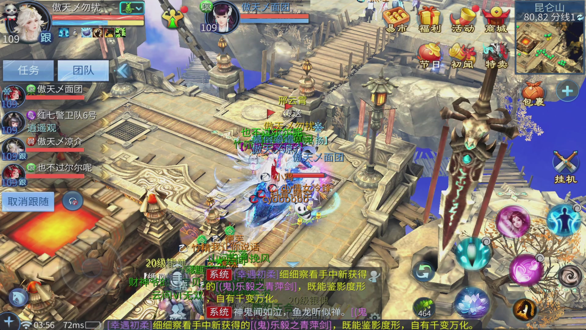 你的朋友正在看