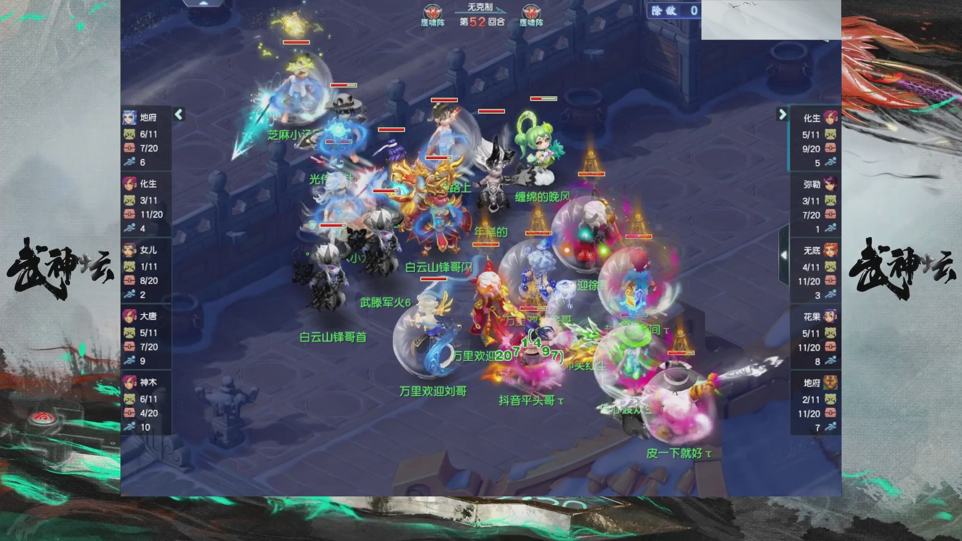 【重播】第235届武神坛-晋级赛